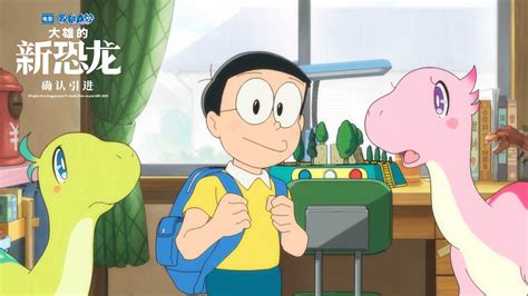Doraemon The Movie Nobitas New Dinosaur 2020