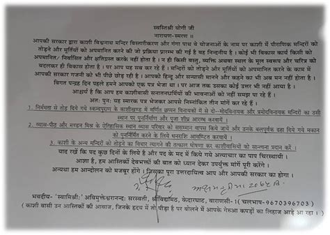 Kashi Corridor 01 Letter Indiafactsindiafacts
