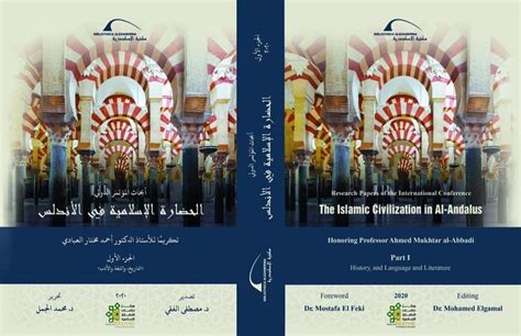 الصلاة المعروفة بصلاة الرغائب، وهي ثنتا عشرة ركعة تصلى بين المغرب والعشاء ليلة أول جمعة في رجب، وصلاة ليلة نصف شعبان مائة ركعة، وهاتان الصلاتان. بيبلوغرافيا لبعض كتاب العمارة والاثار والخطط المراجع ...