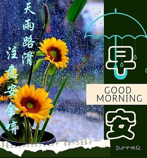 Shop +13 million books · shop +13 million books Pin on CHINESE GOOD MORNING GREETINGS