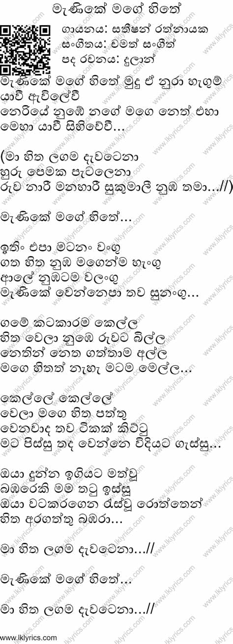 Manike mage hithe cover by nethul perera. Manike Mage Hithe Lyrics - LK Lyrics