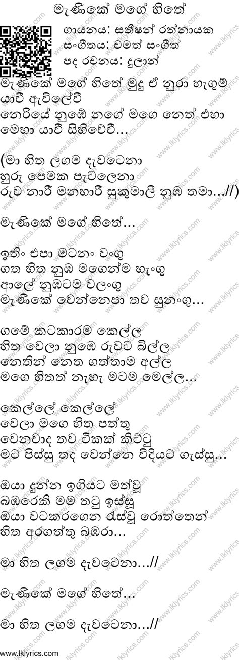 Listen and free download manike mage hithe ringtone mp3 in hq 320kbps and set it according to your requirements. Manike Mage Hithe Download - Sandun Perera Mashup Manika ...