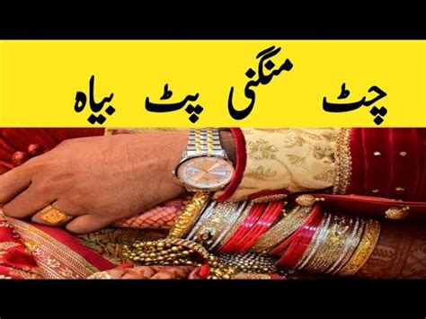 Marriage Wazifa In 3 Days Jaldi Shadi Ka Wazifa Pasand Ki Shadi Ka