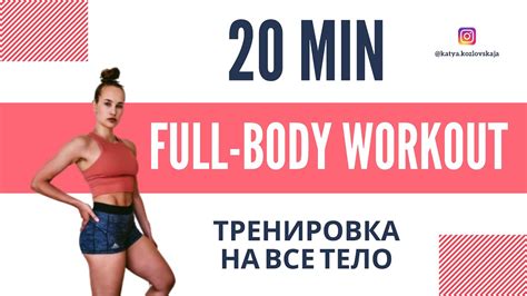 20 Minute Full Body Hiit Workout ТРЕНИРОВКА НА ВСЕ ТЕЛО Youtube