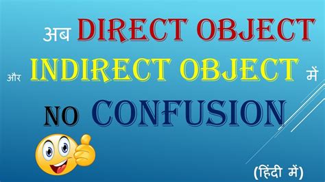 English Grammar Direct Object Indirect Object Eminent Education