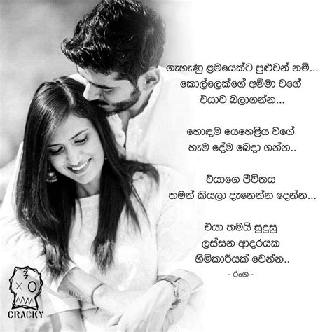 Sinhala Love Sms Sinhala Love Messages For Him And Her Explore Quotes Gambaran