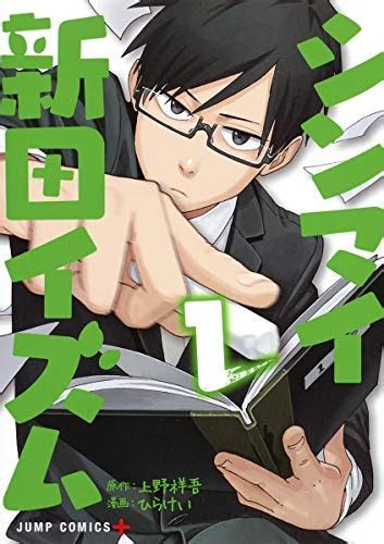 一度読んだらクセになる ふてぶてしすぎる新米教師の活躍を描くシンマイ新田イズムに大反響 ダヴィンチWeb