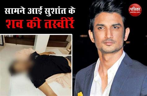 Bollywood star sushant singh rajput, 34, found dead in his mumbai home. Actor Sushant Singh Rajput Commit Suicide See His Death ...