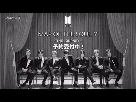 Btsこと防弾少年団の最新情報まとめサイトです。 【bts防弾少年団】map of soul:7～the journey～日本オリジナルアルバム2年ぶりにリリース! BTS 日本4thアルバム「MAP OF THE SOUL : 7 ～ THE JOURNEY ～」ハイライト ...