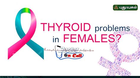 It's unclear why this is, but it may be a result of the hormonal changes associated with the female reproductive system. What causes thyroid problems in females? - YouTube