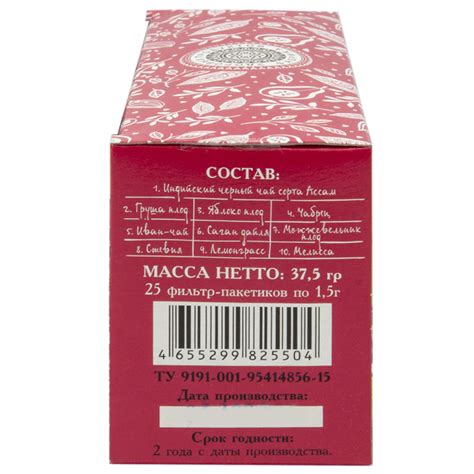 Чай Фабрика Здоровых Продуктов Доброе утро с ягодами и травами 1.5г ...