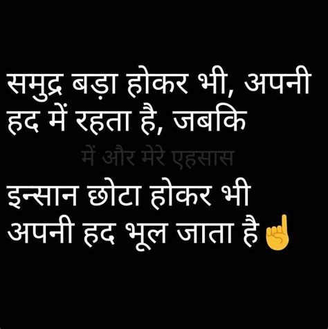 Hello friends, i am sharing some beautiful hindi short lines for whatsapp status. Pin by SUBH on quatos for learning | Gujarati quotes, Short quotes, True quotes