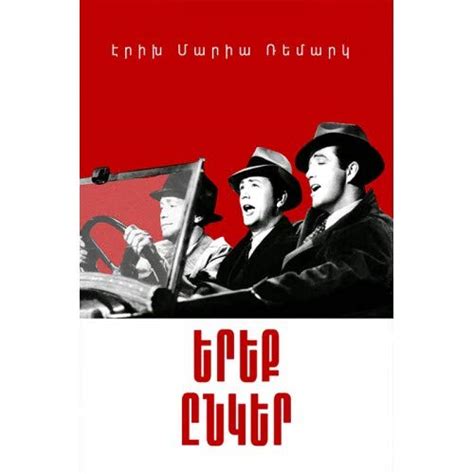 Three Comrades Erich Maria Remarque 9789939751801 Books