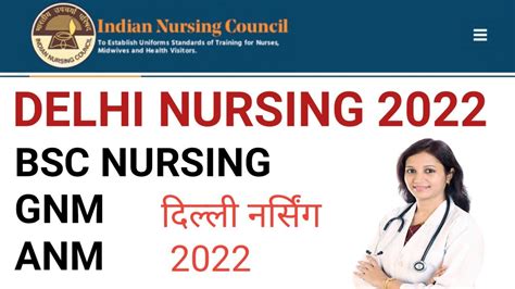 Delhi Nursing Admission 2022 Bsc Nursing Gnm Anm Youtube