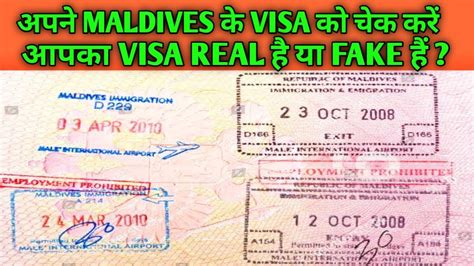 How To Check Maldives Visa Status Online Maldives Visa Ko Kaise