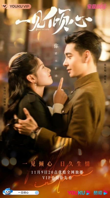 Серия 14 - Дорама Любовь с первого взгляда / Fall In Love (Youku ...