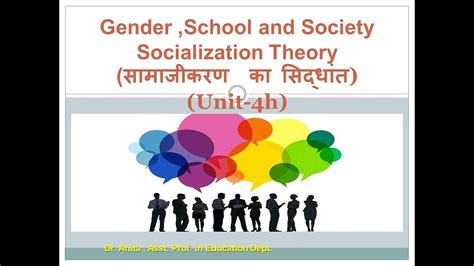Gender School And Society Socialization Theory सामाजीकरण का सिद्धांत