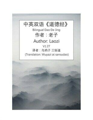 Northeast people were close to the border and suffered. Bilingual DAO de Jing: Bilingual in Original Chinese and ...