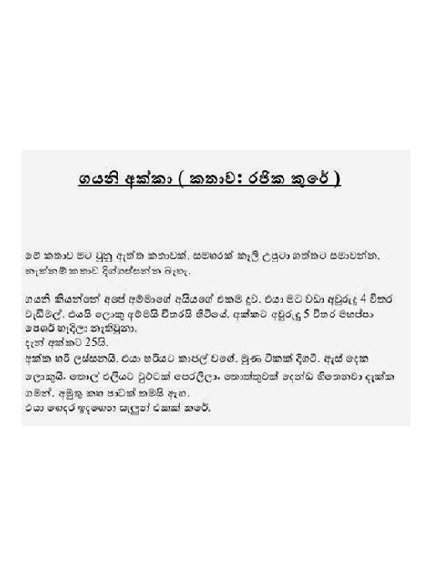 Sri Lanka Wal Katha Sinhala Wela Katha Wala Katha Wal Katha
