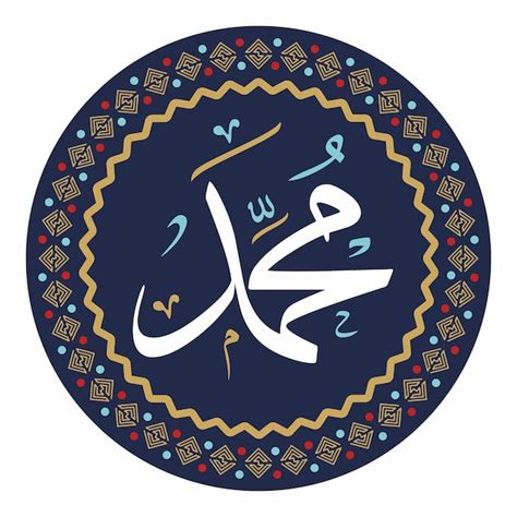 Caligrafia islâmica hazrat mahdi as muhammad Vetor Premium