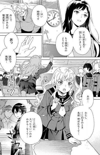 Shinsō Noise Jushin Tantei No Jikenbo Manga Animeclickit