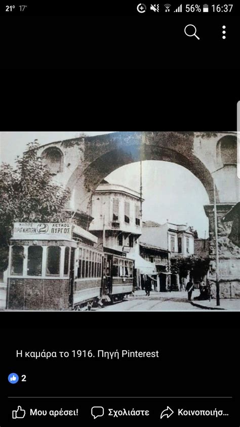Τηλεφωνικοί κωδικοί σε όλη την ελλάδα. Pin by Νικος Αντωνιαδης on ΦΩΤΟΓΡΑΦΊΕΣ ΘΕΣΣΑΛΟΝΊΚΗΣ ...