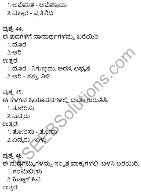 One feature of the cognitive approach is the use of theoretical models. 2nd PUC Kannada Model Question Paper 5 with Answers - KTBS ...