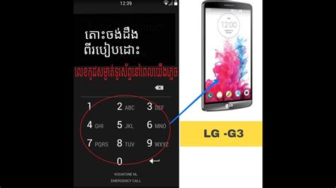 How To Hard Reset Lgg2g3g4g5 Remove Pin Pattern Lock Password