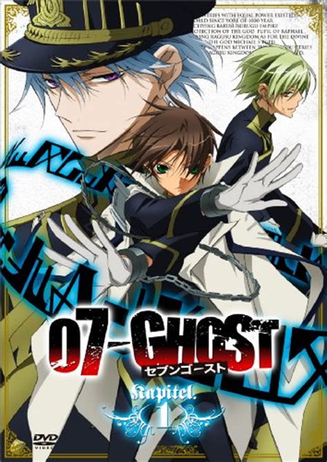 『07 Ghost』 Kapitel1 初回限定版 Dvd 大人でも楽しめるかもしれない日本のアニメ（随時更新） Naver まとめ