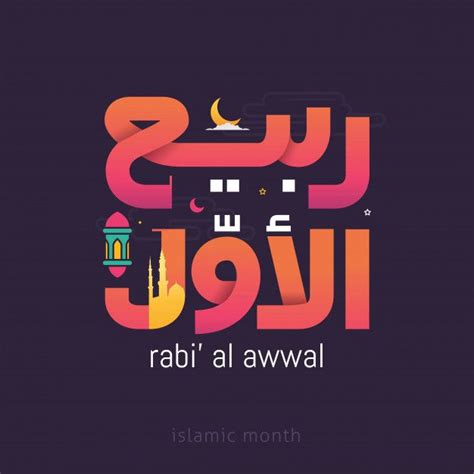 Arabic Calligraphy Text Of Month Islamic Hijri Calendar Premium Vector