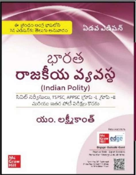 Indian Polity Laxmikant Th Edition TM Vikas Book Store
