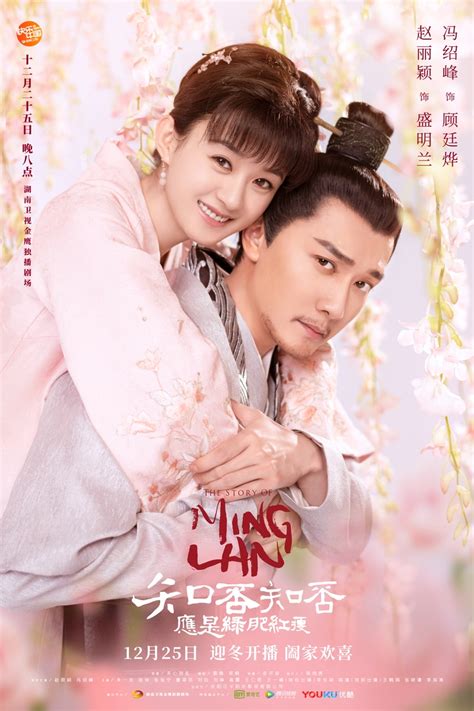 Watch the story of ming lan episode 1 english subbed. The Story of Ming Lan Ep 72 EngSub (2018) Chinese Drama ...
