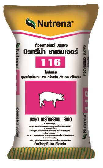 This recipe features chicken as the #1 ingredient for a high protein diet with all protein and fat levels adjusted for their unique needs. Nutrena_Pet food: หัวอาหารสุกร นิวทรีน่า ชาเลนเจอร์ 115