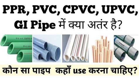 Difference Between Pvc Cpvc Upvc Pipe Targoncavilla Com