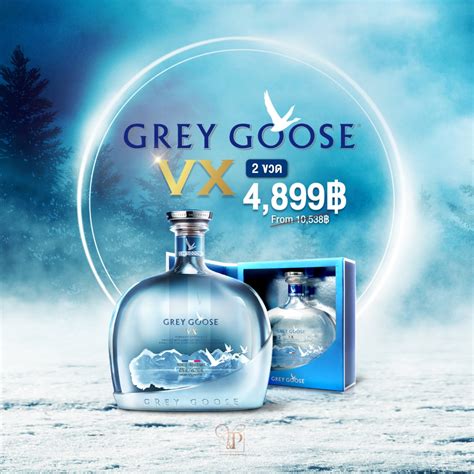 Grey Goose Vx ราคาพิเศษ Yandp Thailand