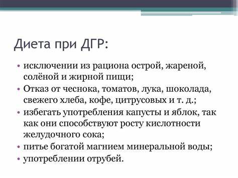 Рефлюкс гастрит диета лечение Рефлюкс Гастрит Лечение Диета — Похудение Диета Правильное Питание Рефлюкс Гастрит Лечение Диета — Похудение Диета Правильное Питание Рефлюкс гастрит диета лечение