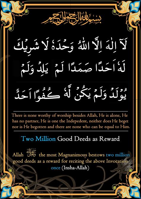 Two Million Deeds Will Be Rewarded Hadeeth Quran Verses Beautiful