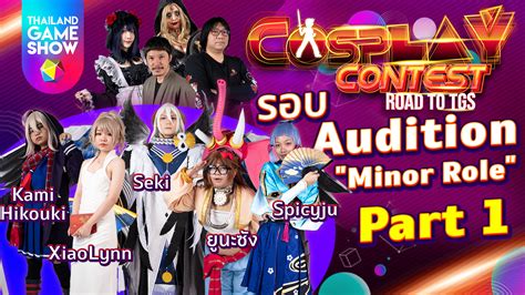 Cosplay Contest Road To Tgs Ep 2 1 2nd Round Auditions Minor Role ตัวประกอบอดทน มาแล้ว