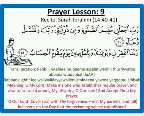 Lihat Surah Ibrahim Ayat 40 See Islamic Surah