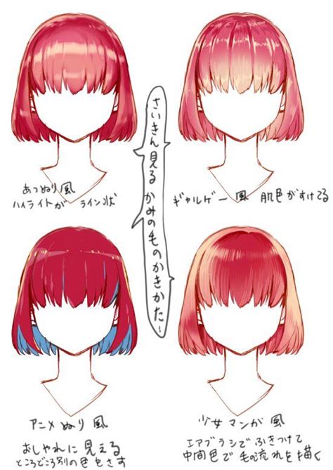 Pin By Caitlyn Black On お絵描き資料 Drawings Art Reference Anime Hair Color