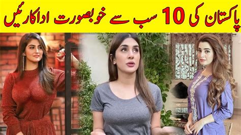 Top 10 Most Beautiful Actresses In Pakistan 2023 Youtube