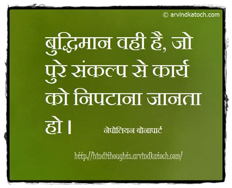 Thoughts hindi thoughts english thoughts hindi english thoughts. Hindi Thoughts (Suvichar) for Students - Hindi Thoughts ...