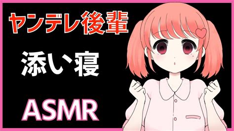 【asmrヤンデレ】後輩に目隠しされておしおきクイズ♥【男性向け】【添い寝ボイス】【年下】 youtube