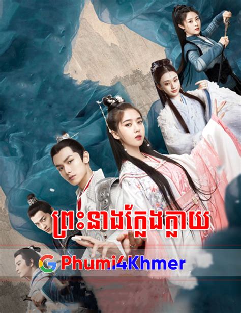 Phumi Khmer