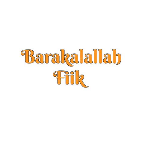 Barakallah Fiik 이슬람 인용 스티커 벡터 상표 인용 부호 이슬람의 Png 일러스트 및 벡터 에 대한 무료