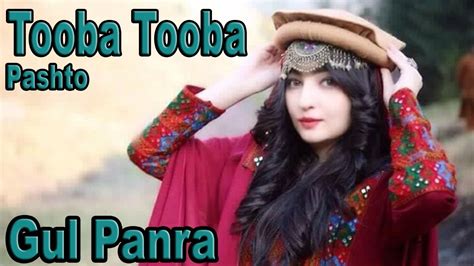 Tooba Tooba Pashto Famouse Singer Gul Panra Hd Video Song Youtube