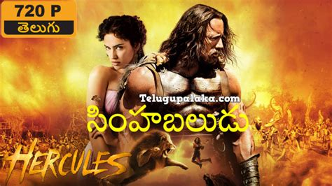 Hercules 2014 720p Bdrip Multi Audio Telugu Dubbed Movie
