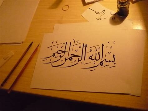 Ciri khas kaligrafi khat farisi adalah bentuk tulisannya yang miring. Contoh Kaligrafi Bismillah Anak Sd - Contoh Kaligrafi