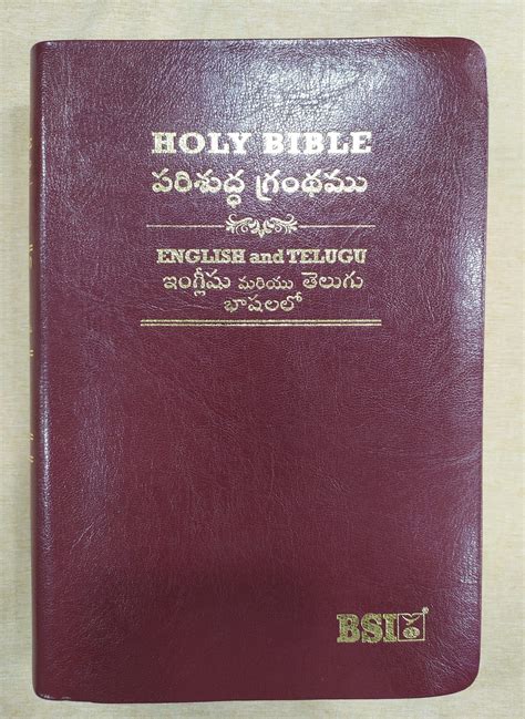 Telugu English Royal Diglot Bible Bibleshopindia