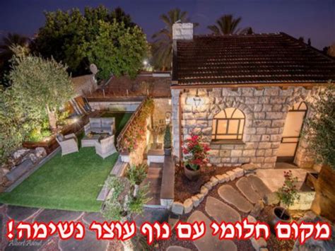ריכזנו עבורכם רשימת צימרים ביישוב מטולה. צימרים - פנינת הברון בישוב מטולה - מומלץ